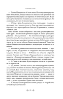 Усопшие. Книга 2 — фото, картинка — 10