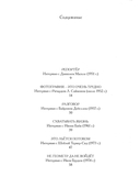 Диалоги. Картье-Брессон. Большая коллекция интервью с великим фотографом — фото, картинка — 1