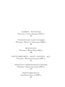 Диалоги. Картье-Брессон. Большая коллекция интервью с великим фотографом — фото, картинка — 2