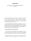 Диалоги. Картье-Брессон. Большая коллекция интервью с великим фотографом — фото, картинка — 3