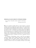 Сергей Курехин. Безумная механика русского рока — фото, картинка — 1