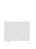 Сергей Курехин. Безумная механика русского рока — фото, картинка — 11