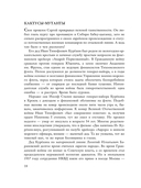 Сергей Курехин. Безумная механика русского рока — фото, картинка — 12