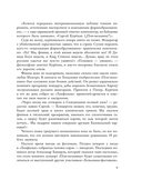 Сергей Курехин. Безумная механика русского рока — фото, картинка — 3