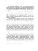 Сергей Курехин. Безумная механика русского рока — фото, картинка — 4