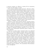 Сергей Курехин. Безумная механика русского рока — фото, картинка — 6