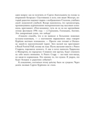 Сергей Курехин. Безумная механика русского рока — фото, картинка — 8