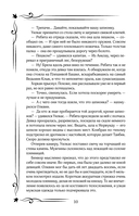 Твоя далекая звезда — фото, картинка — 11