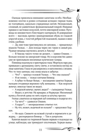 Твоя далекая звезда — фото, картинка — 12