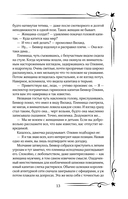 Твоя далекая звезда — фото, картинка — 14