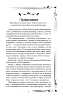Твоя далекая звезда — фото, картинка — 6