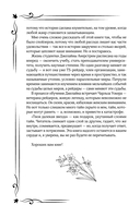 Твоя далекая звезда — фото, картинка — 7