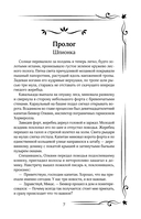 Твоя далекая звезда — фото, картинка — 8