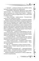 Твоя далекая звезда — фото, картинка — 10