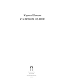 С ключом на шее — фото, картинка — 1