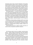 С ключом на шее — фото, картинка — 4