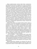 С ключом на шее — фото, картинка — 8