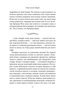 Пекарня полная чудес — фото, картинка — 11