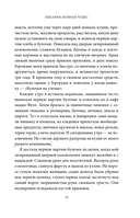 Пекарня полная чудес — фото, картинка — 12