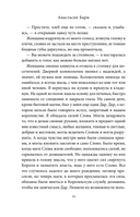 Пекарня полная чудес — фото, картинка — 13