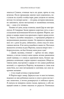 Пекарня полная чудес — фото, картинка — 14