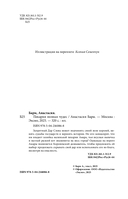 Пекарня полная чудес — фото, картинка — 3