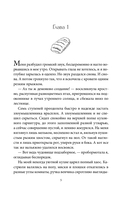 Пекарня полная чудес — фото, картинка — 4