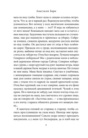 Пекарня полная чудес — фото, картинка — 5