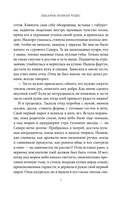 Пекарня полная чудес — фото, картинка — 6