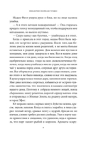 Пекарня полная чудес — фото, картинка — 8