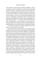 Пекарня полная чудес — фото, картинка — 9