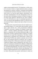 Пекарня полная чудес — фото, картинка — 10