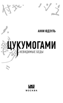 Цукумогами — фото, картинка — 2