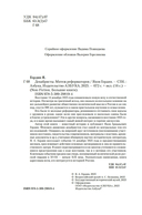 Декабристы. Мятеж реформаторов — фото, картинка — 2