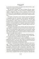 Декабристы. Мятеж реформаторов — фото, картинка — 11