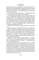 Декабристы. Мятеж реформаторов — фото, картинка — 13