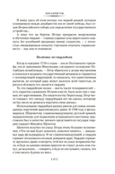 Декабристы. Мятеж реформаторов — фото, картинка — 14