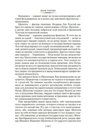 Декабристы. Мятеж реформаторов — фото, картинка — 15