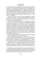 Декабристы. Мятеж реформаторов — фото, картинка — 17