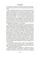 Декабристы. Мятеж реформаторов — фото, картинка — 19