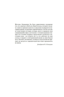 Декабристы. Мятеж реформаторов — фото, картинка — 3