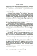 Декабристы. Мятеж реформаторов — фото, картинка — 5