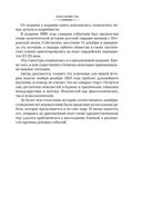 Декабристы. Мятеж реформаторов — фото, картинка — 6