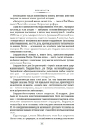 Декабристы. Мятеж реформаторов — фото, картинка — 8