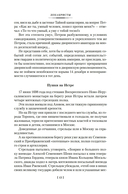 Декабристы. Мятеж реформаторов — фото, картинка — 10