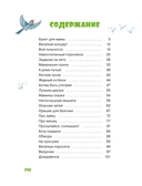 Мамины сказки — фото, картинка — 1