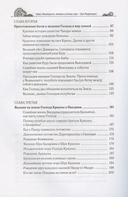 Тайны 