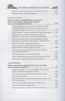 Тайны 