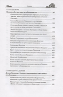 Тайны 