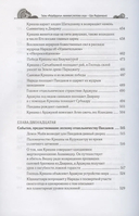 Тайны 